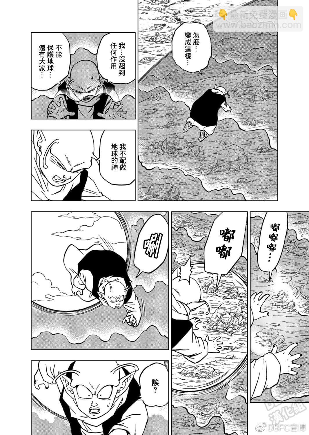 第62话 穷途末路39