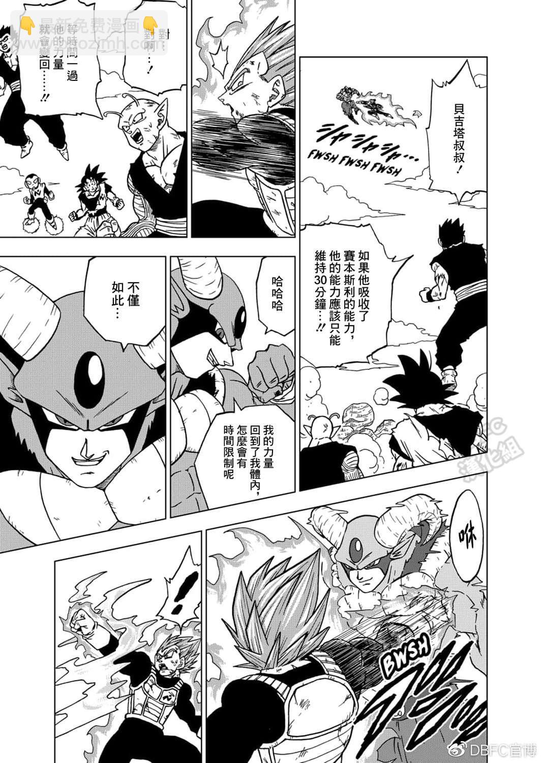 第62话 穷途末路4