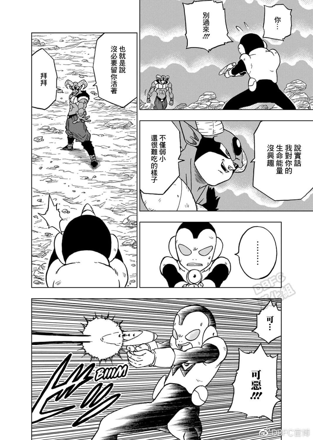 第62话 穷途末路41