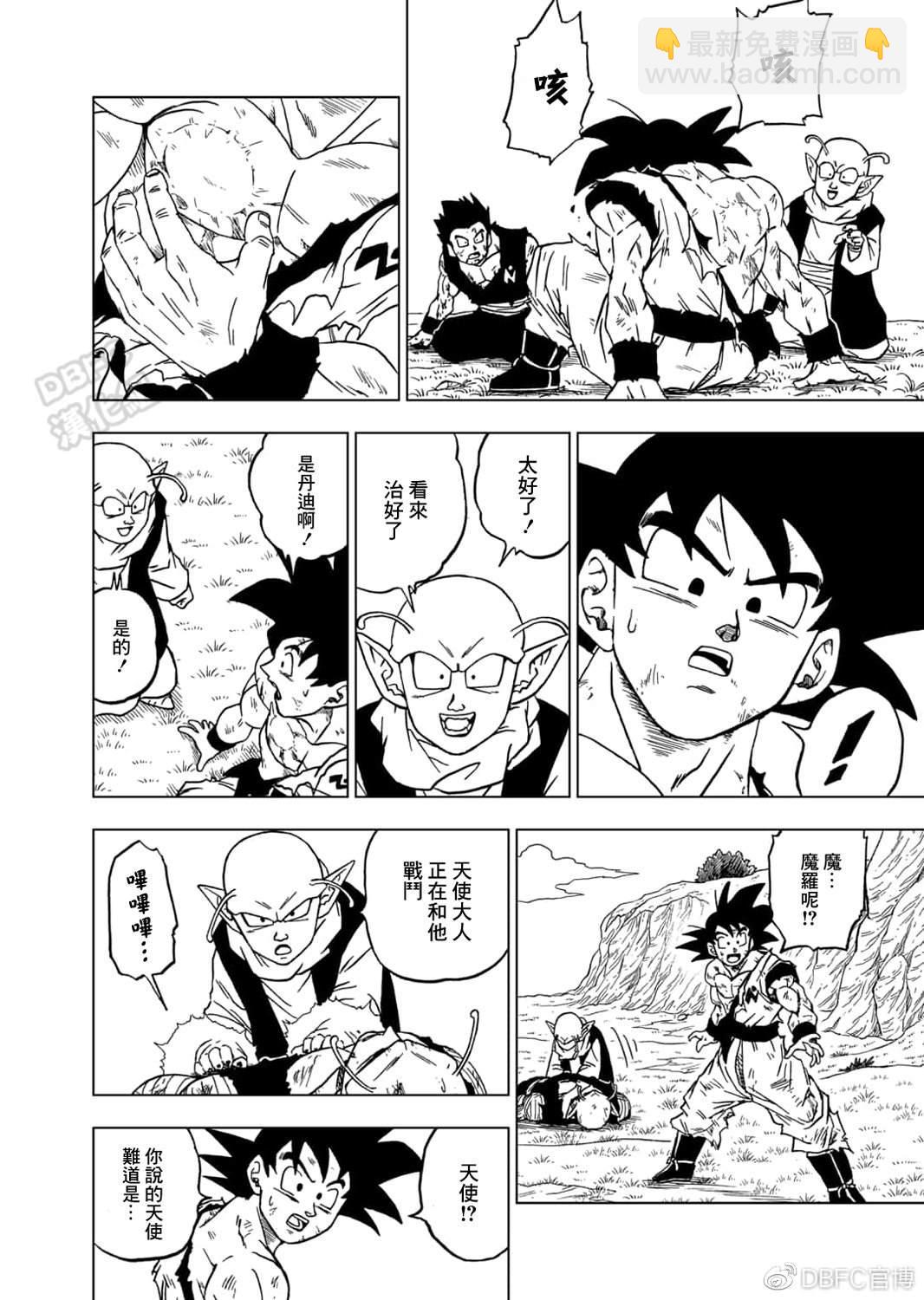 第63话 梅尔斯的觉悟14