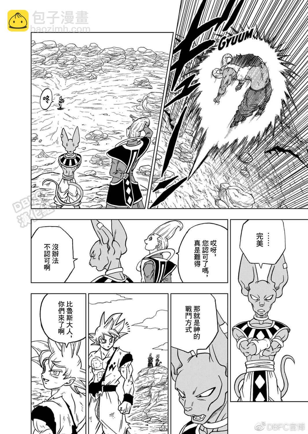 第64话 银河巡警孙悟空33