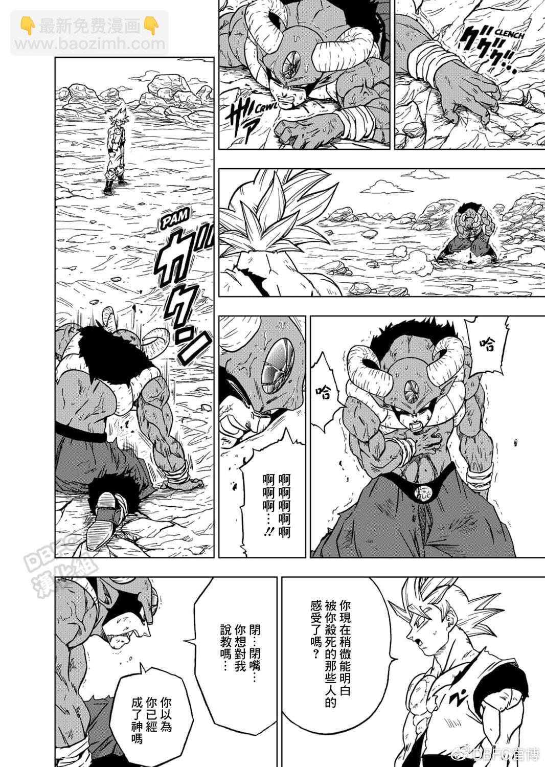 第64话 银河巡警孙悟空35