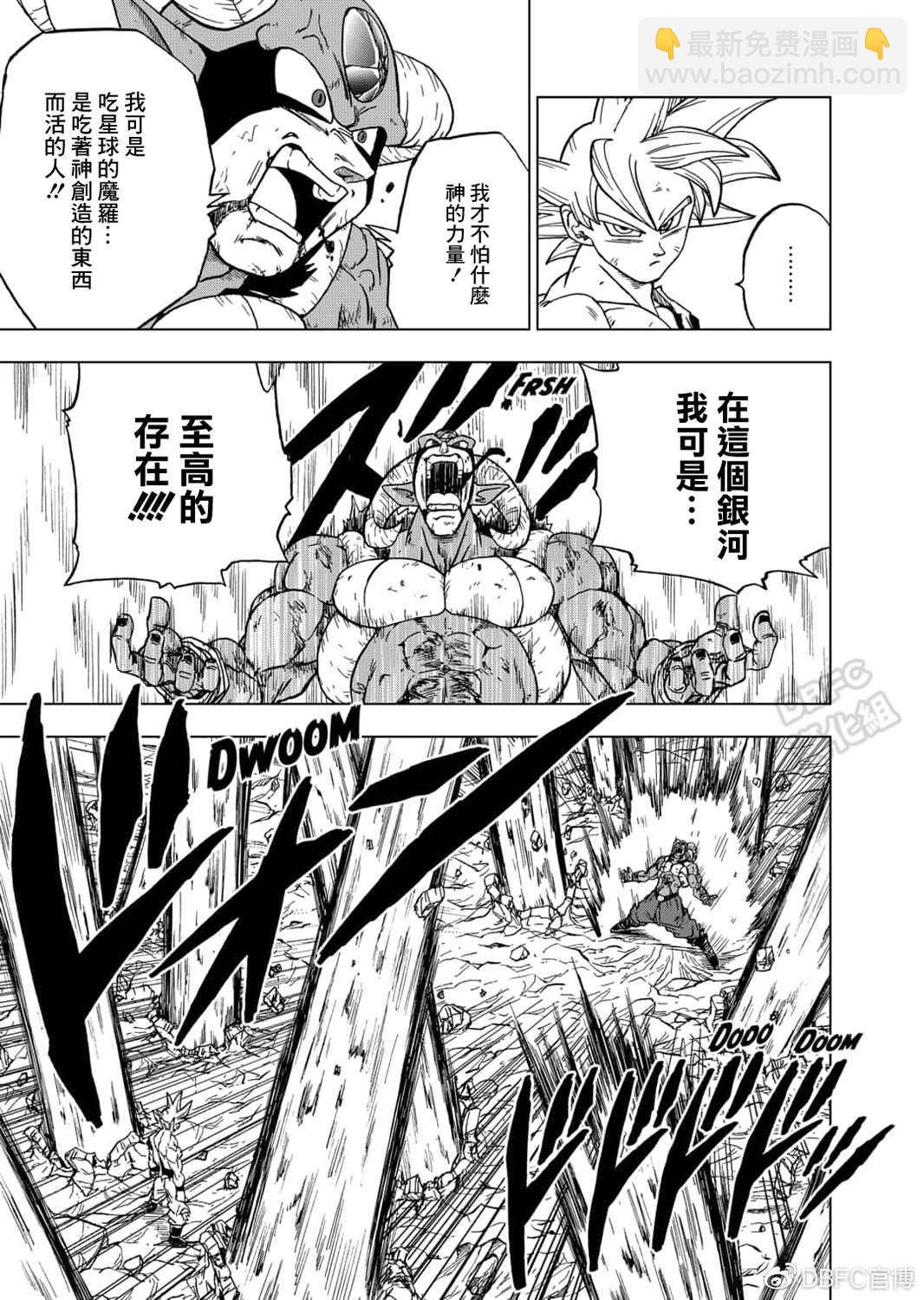 第64话 银河巡警孙悟空36