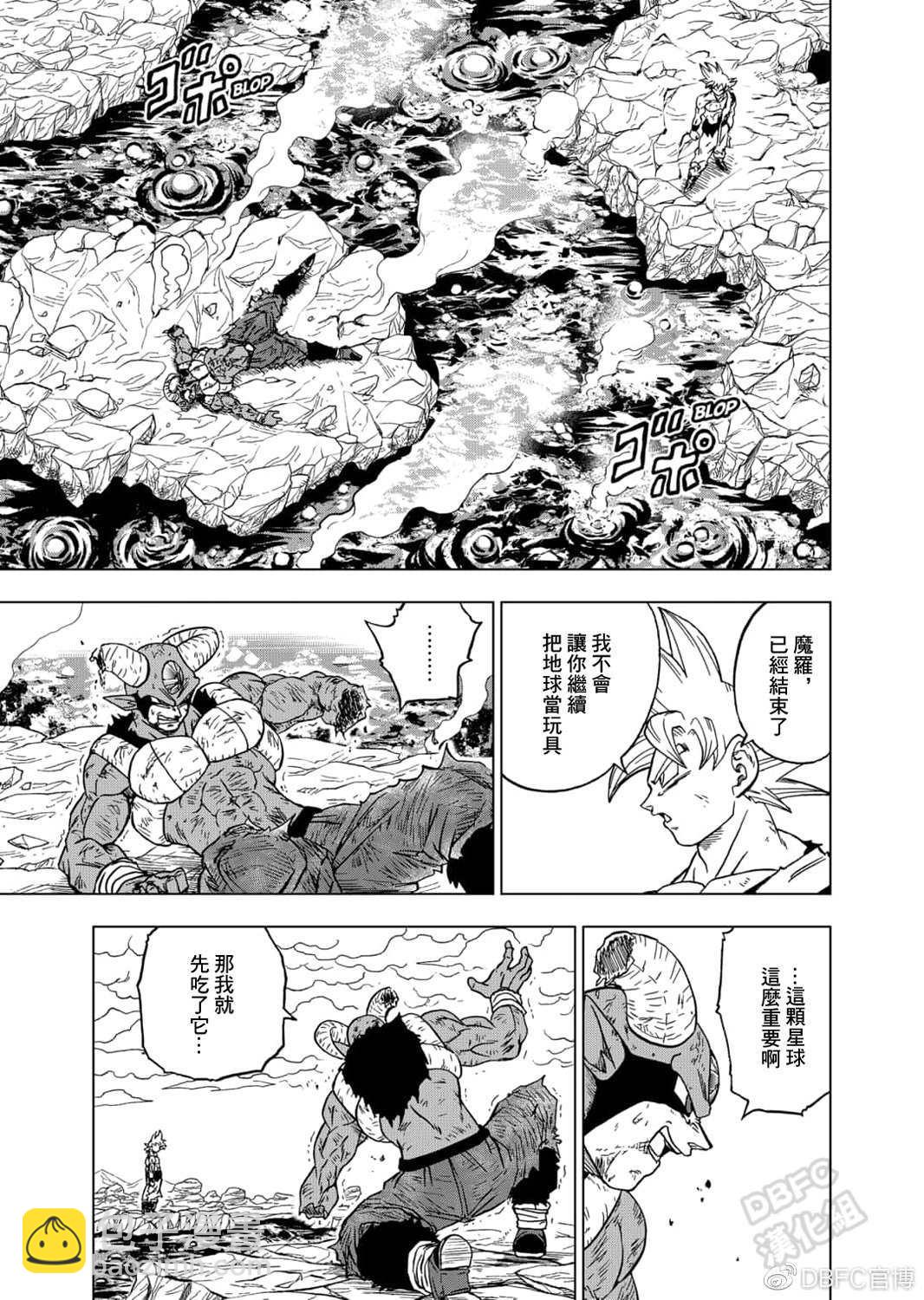 第64话 银河巡警孙悟空40