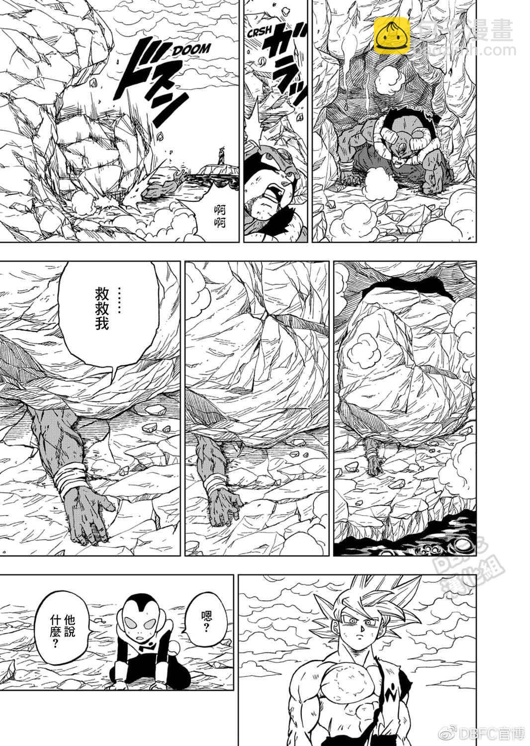 第64话 银河巡警孙悟空42