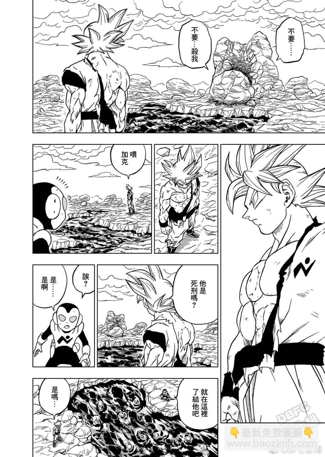 第64话 银河巡警孙悟空43