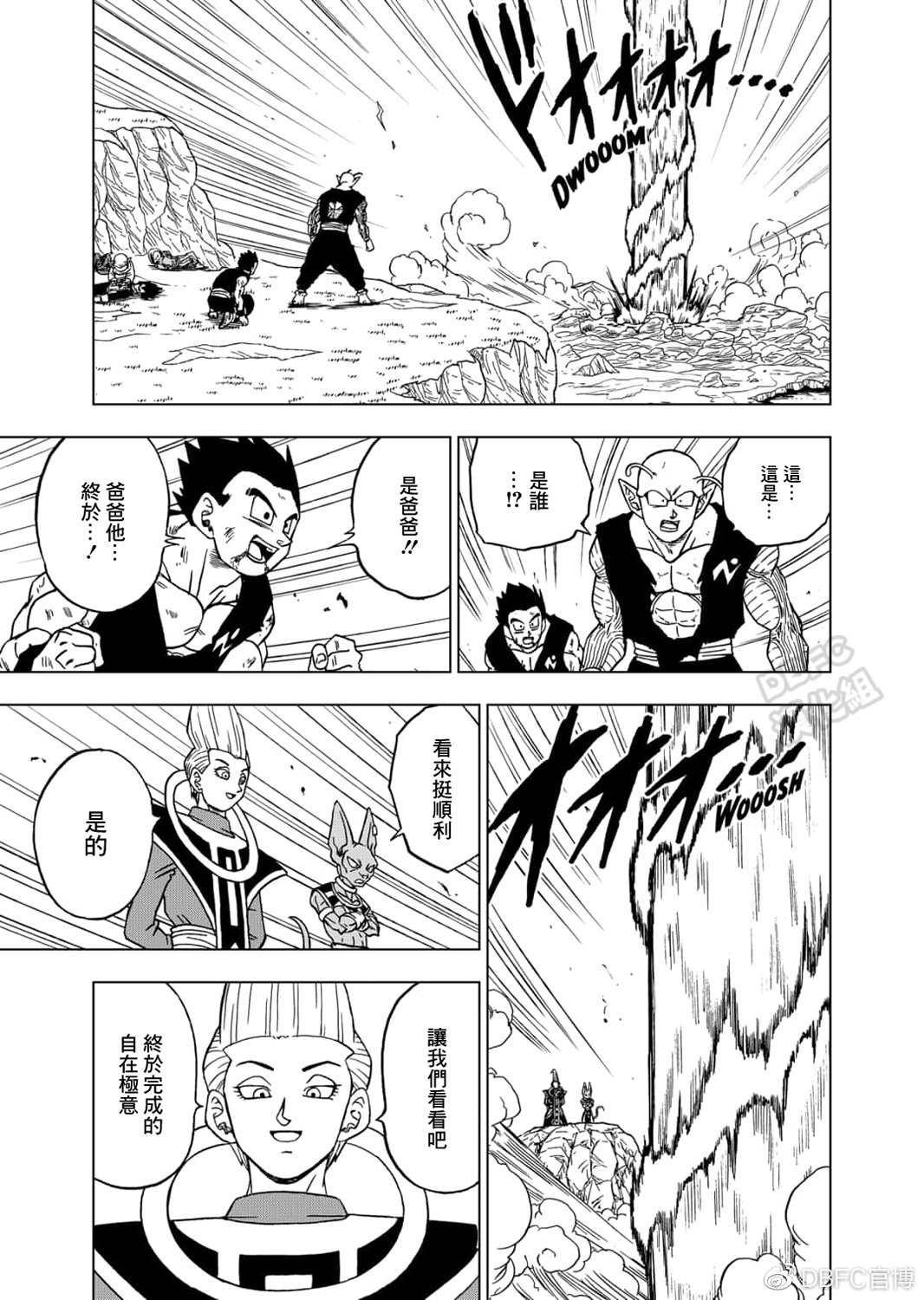 第64话 银河巡警孙悟空8