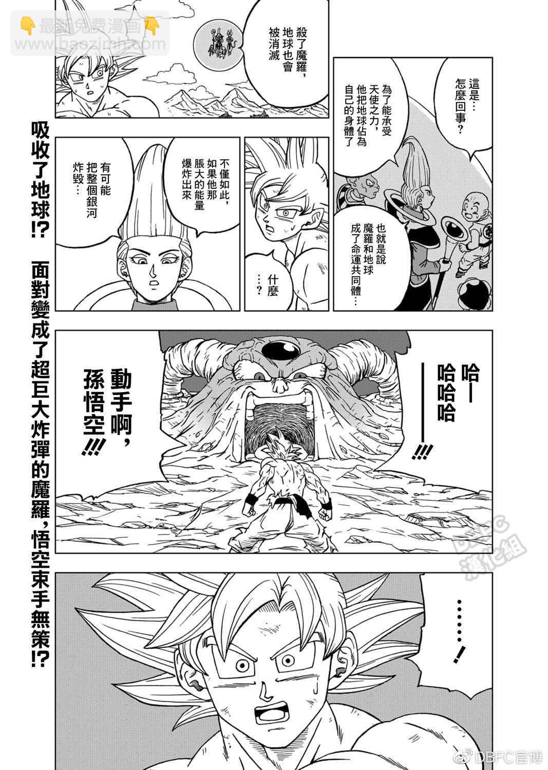 第65话 地球人孙悟空43