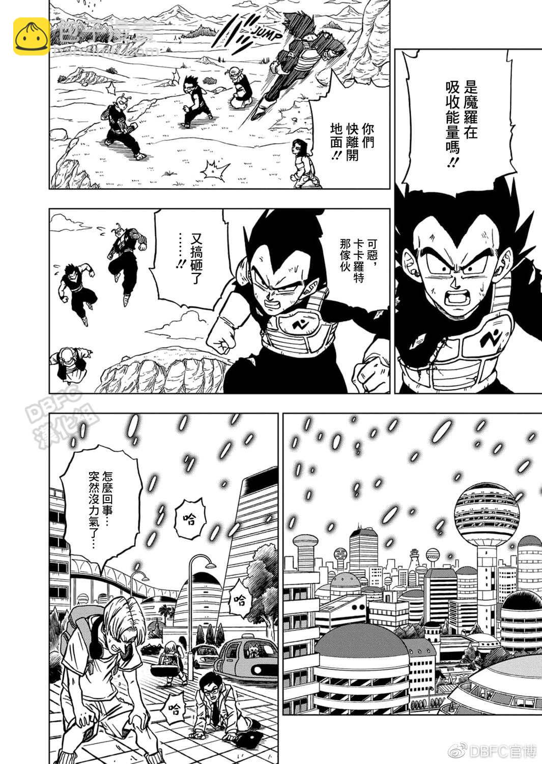 第66话 吃星球的魔罗1