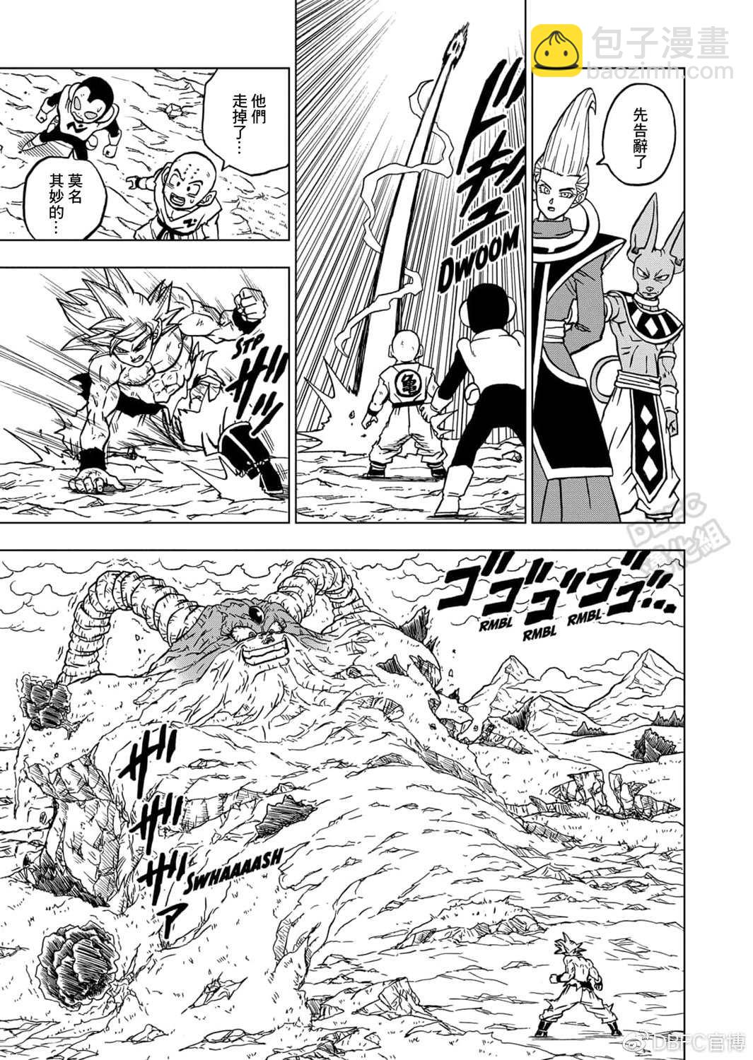 第66话 吃星球的魔罗10