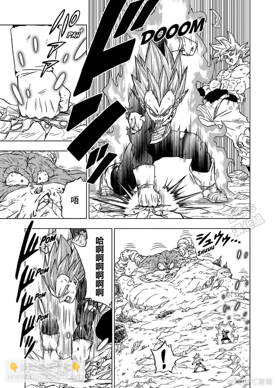 第66话 吃星球的魔罗12