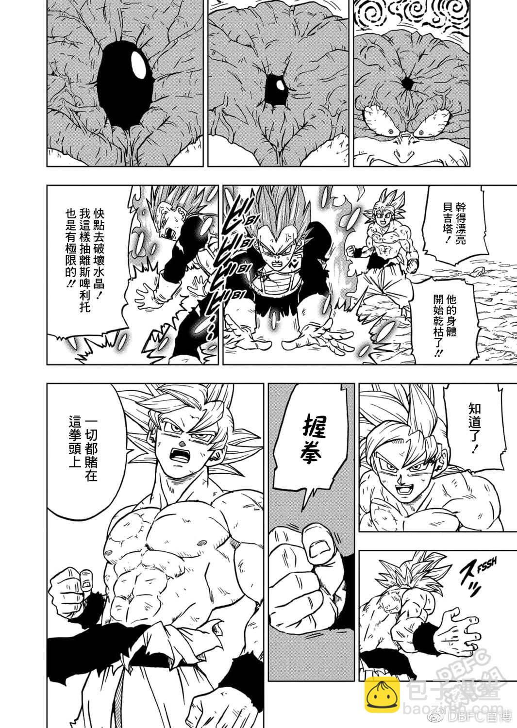 第66话 吃星球的魔罗13