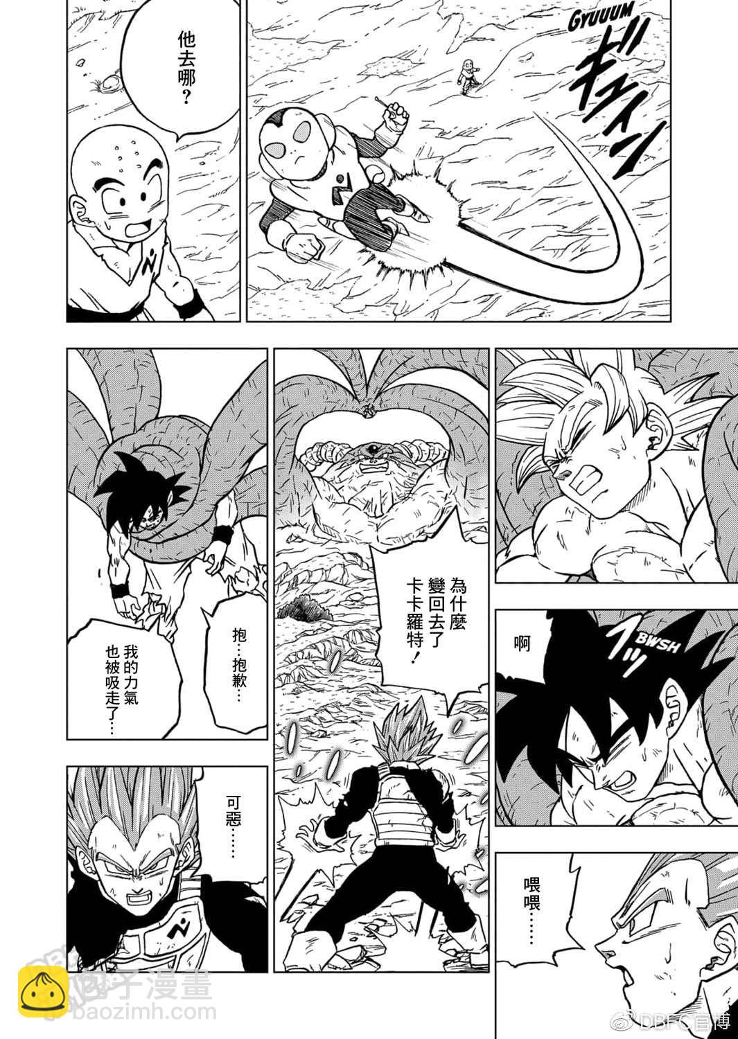 第66话 吃星球的魔罗19