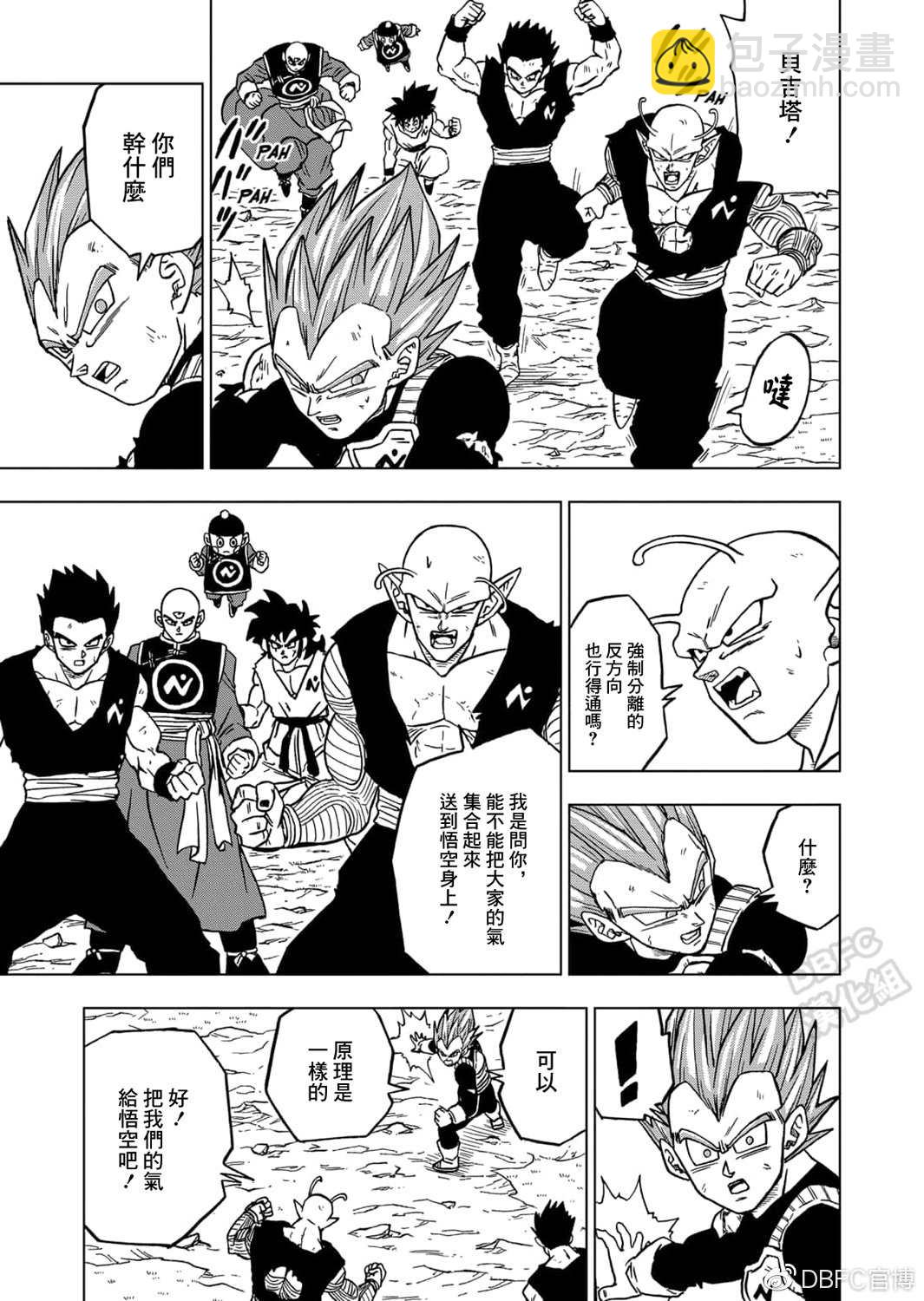 第66话 吃星球的魔罗20