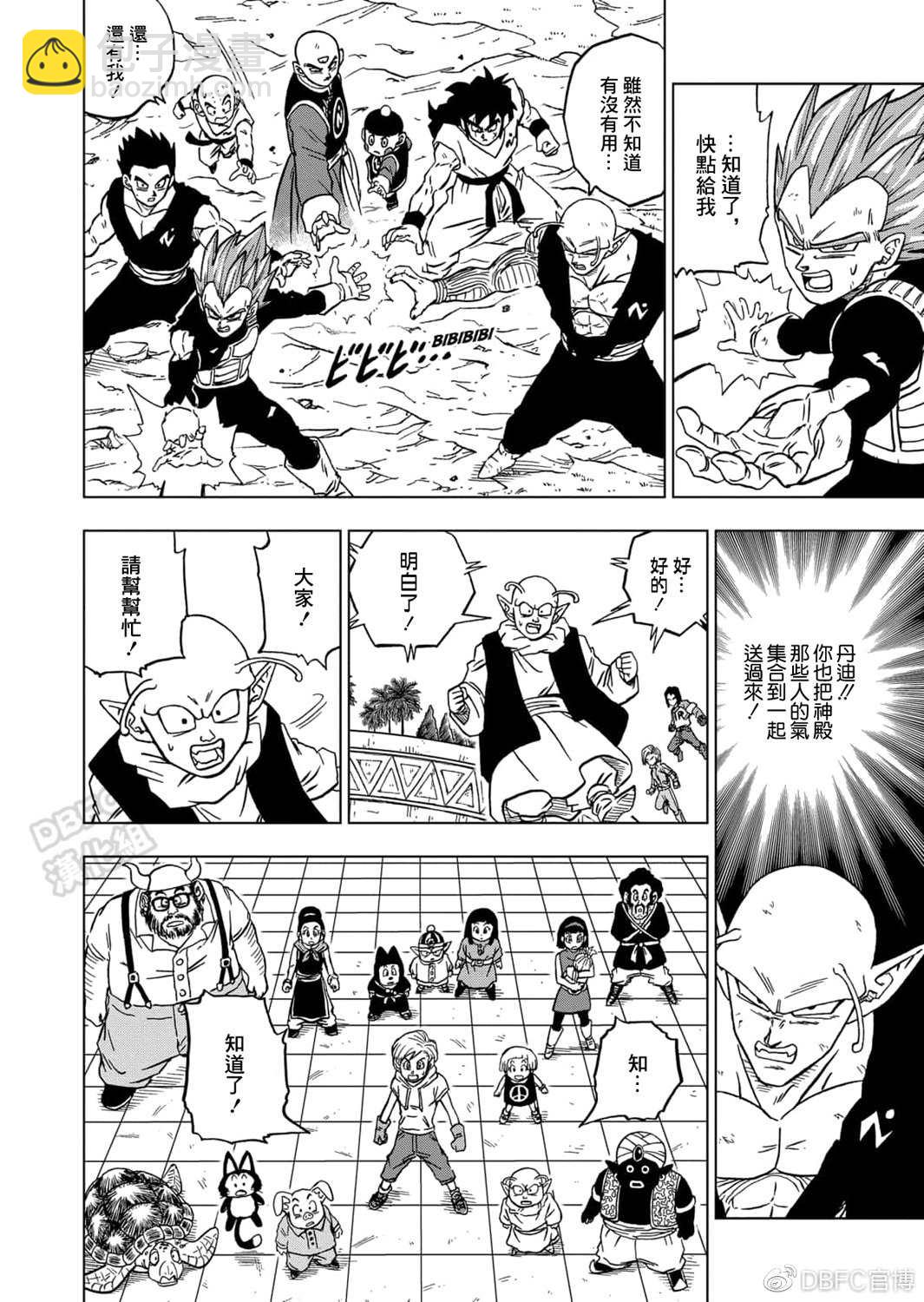 第66话 吃星球的魔罗21