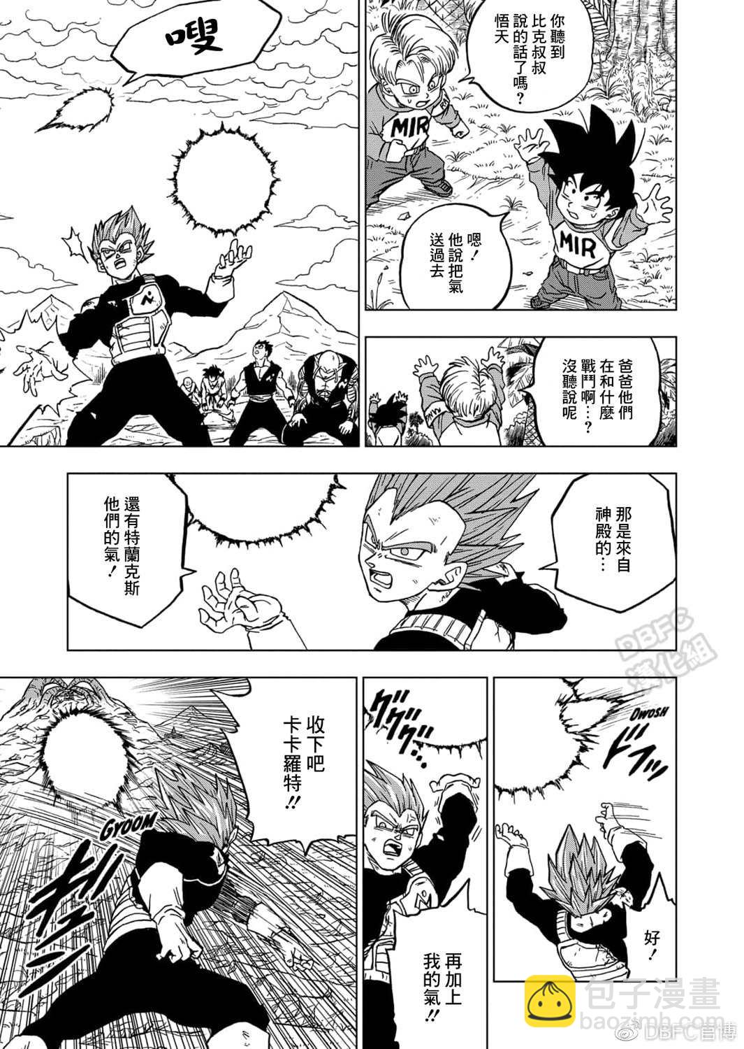 第66话 吃星球的魔罗22