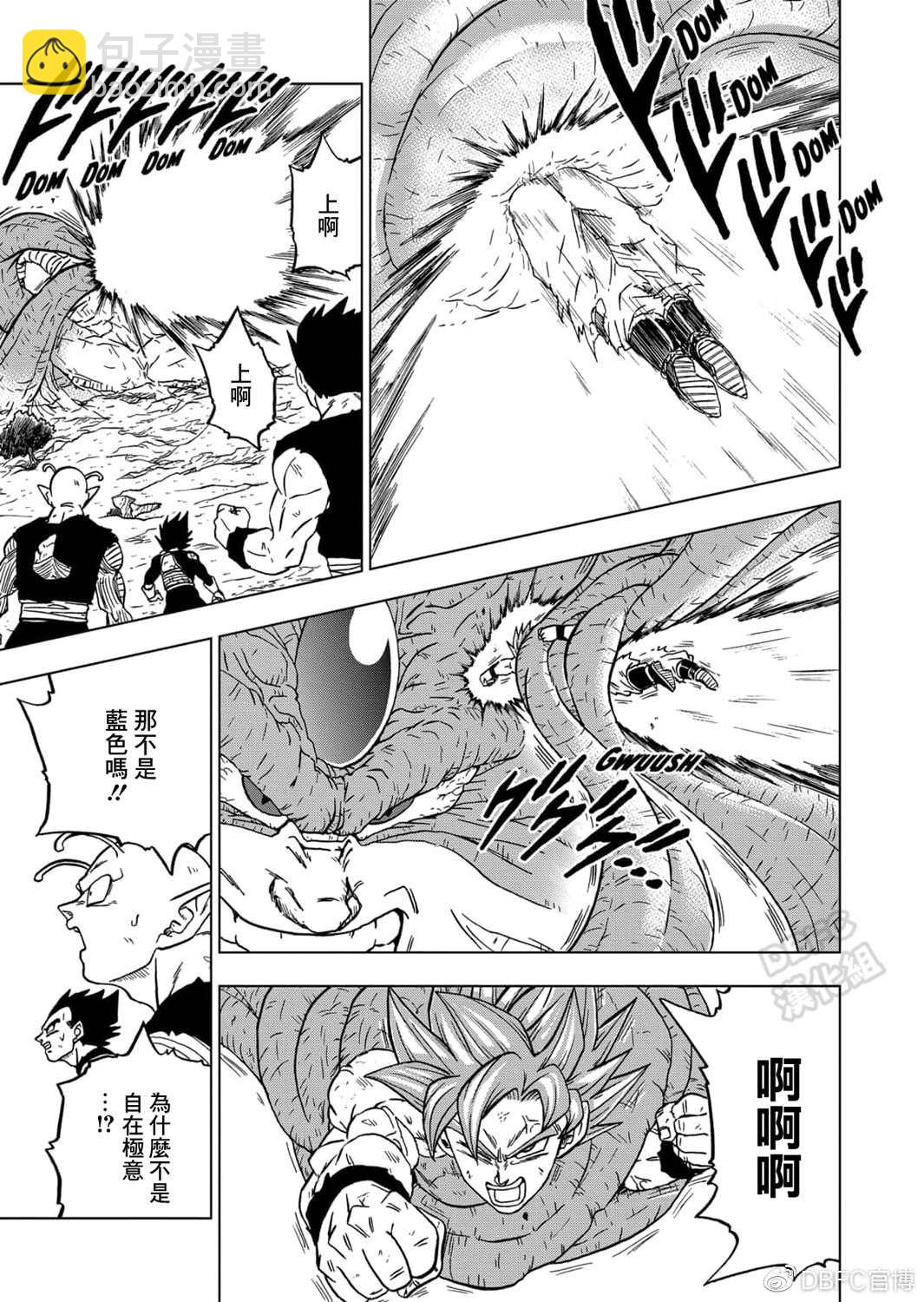 第66话 吃星球的魔罗24