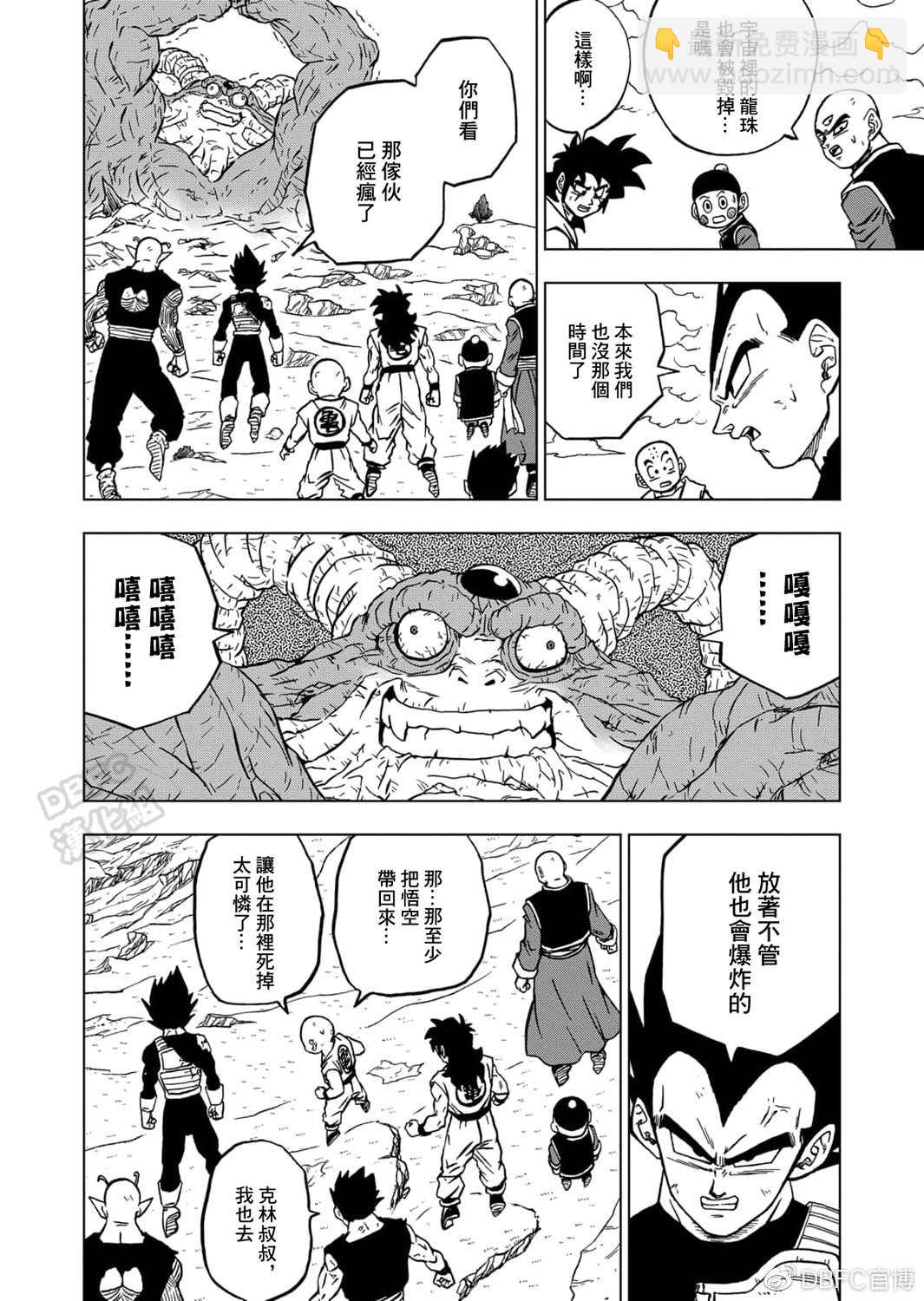 第66话 吃星球的魔罗27