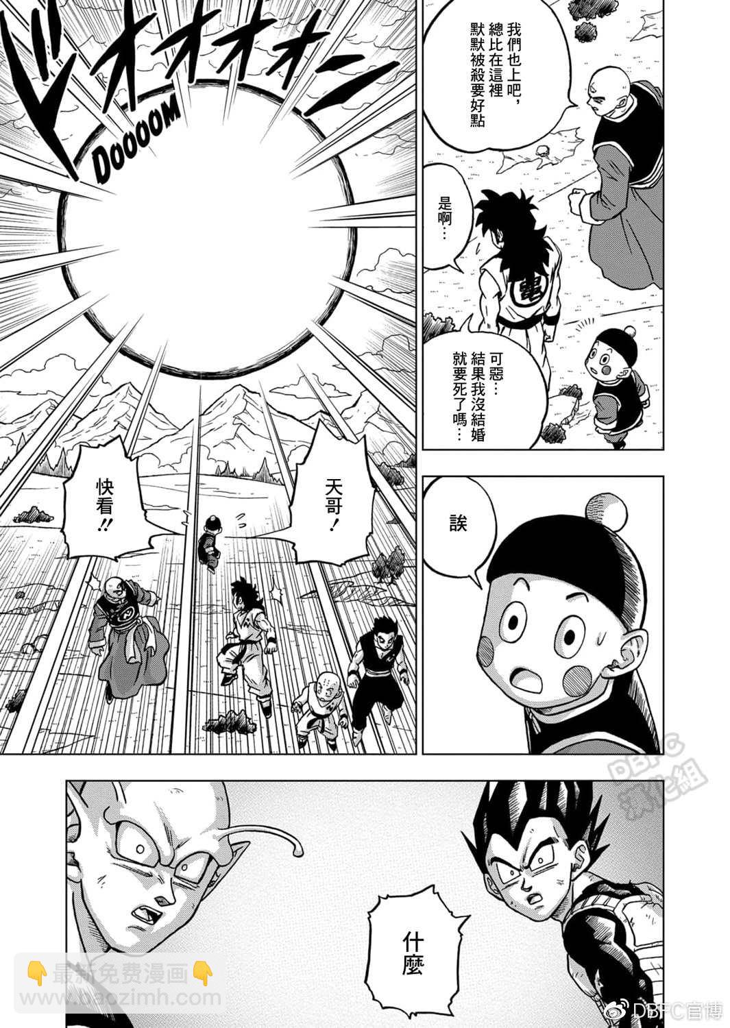 第66话 吃星球的魔罗28