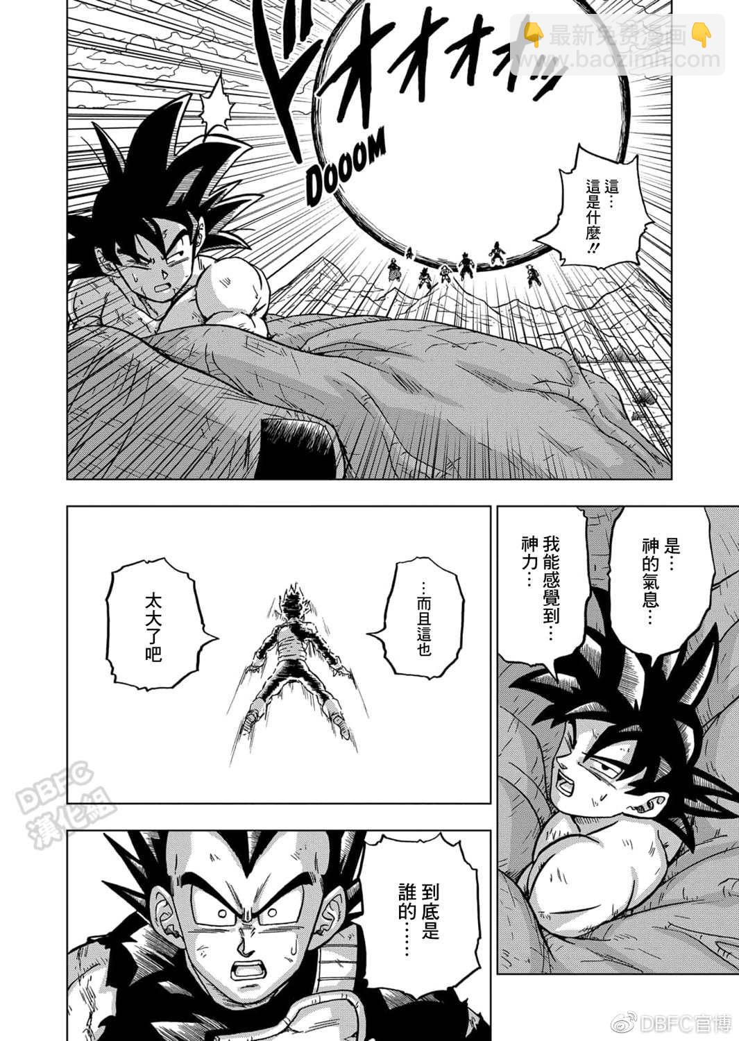 第66话 吃星球的魔罗29