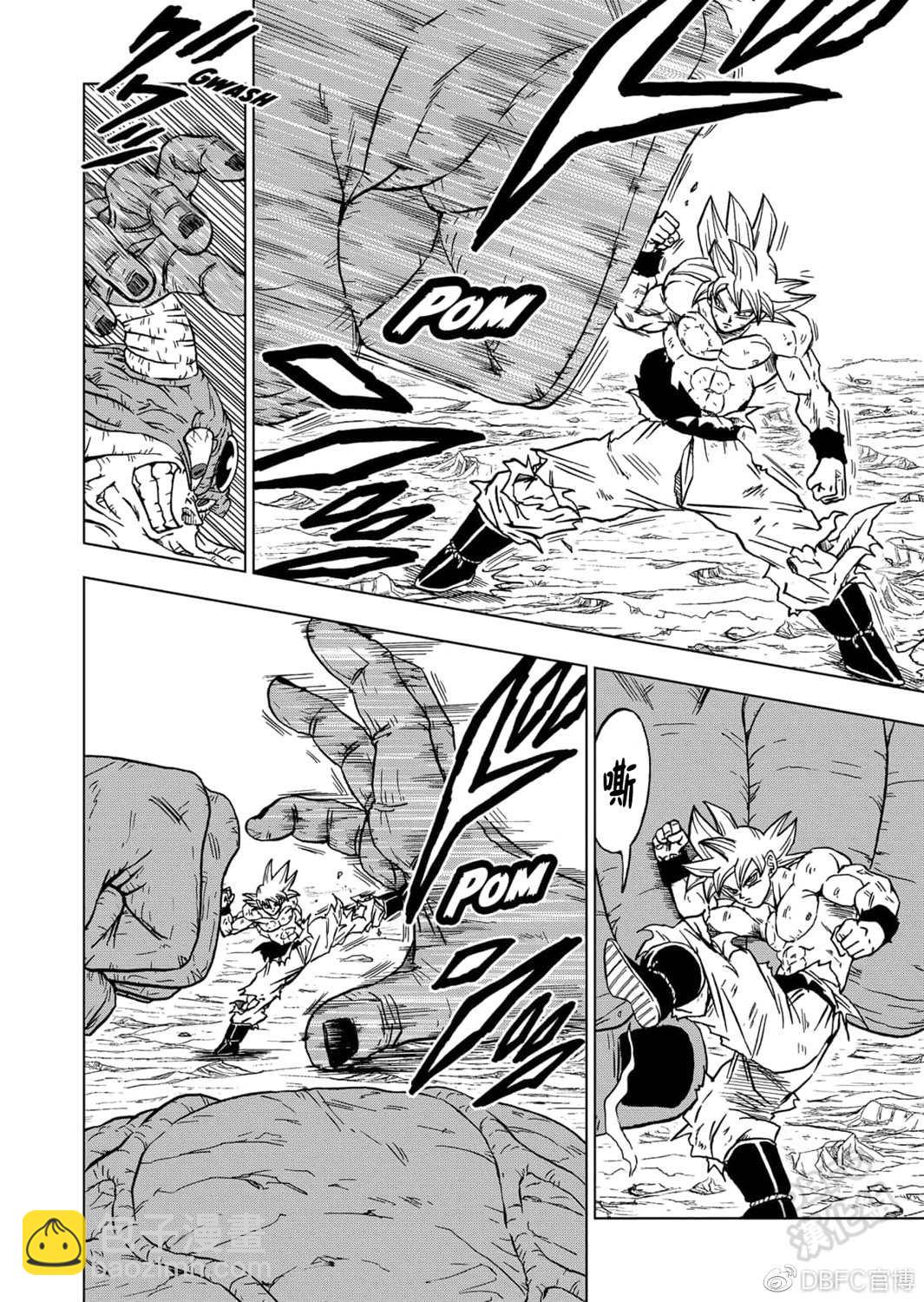 第66话 吃星球的魔罗3