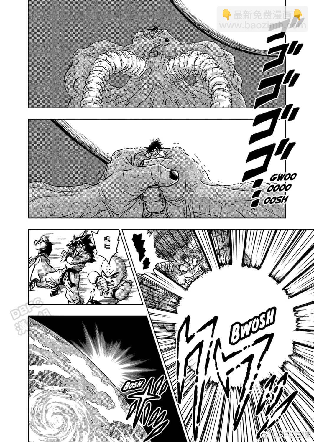 第66话 吃星球的魔罗33