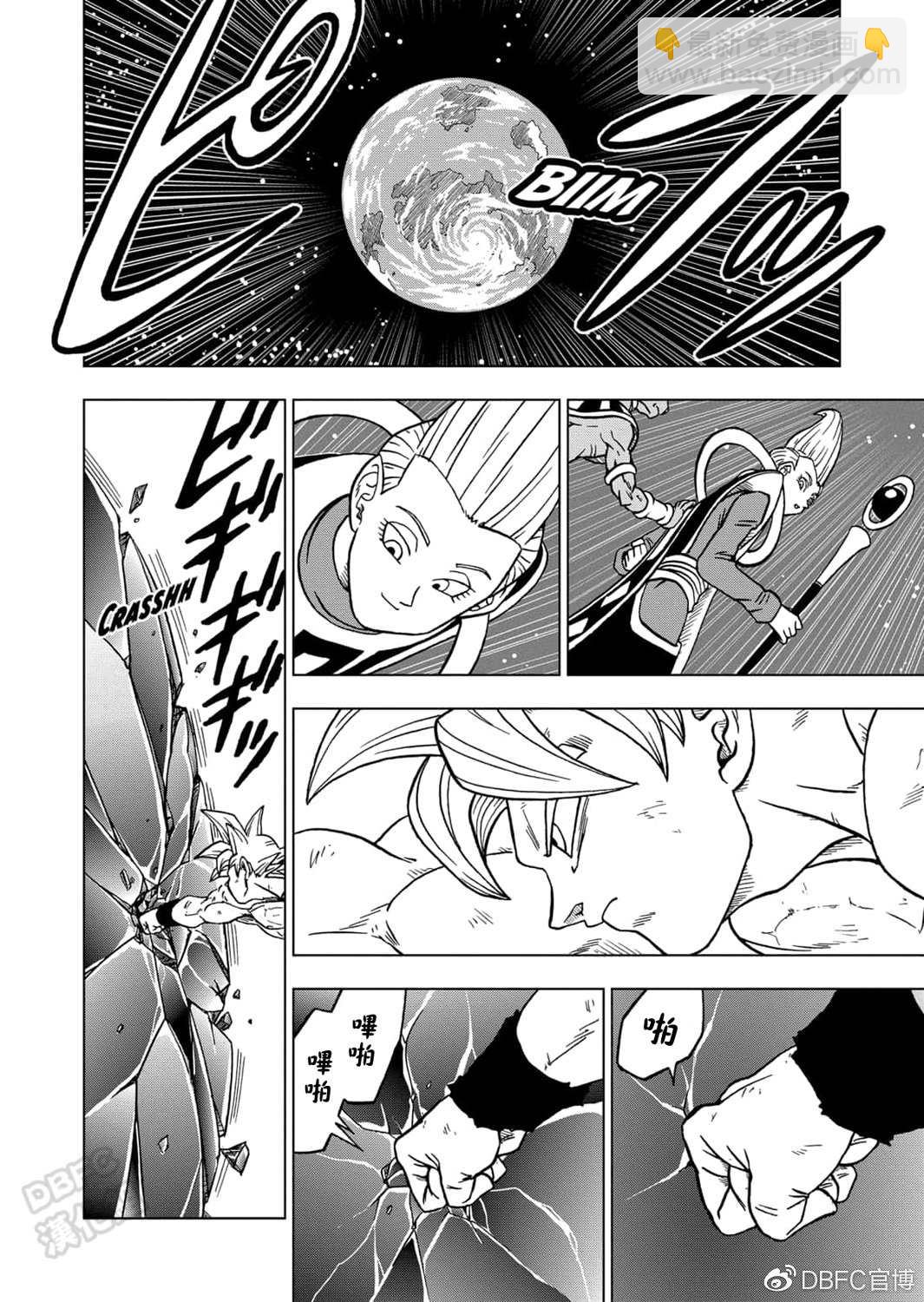 第66话 吃星球的魔罗40