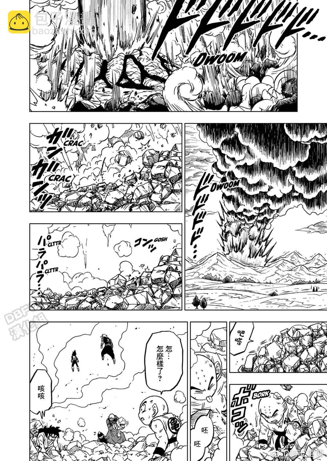 第66话 吃星球的魔罗42