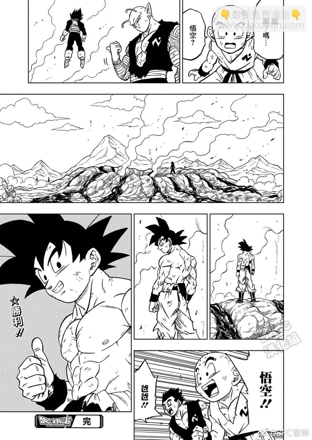 第66话 吃星球的魔罗43