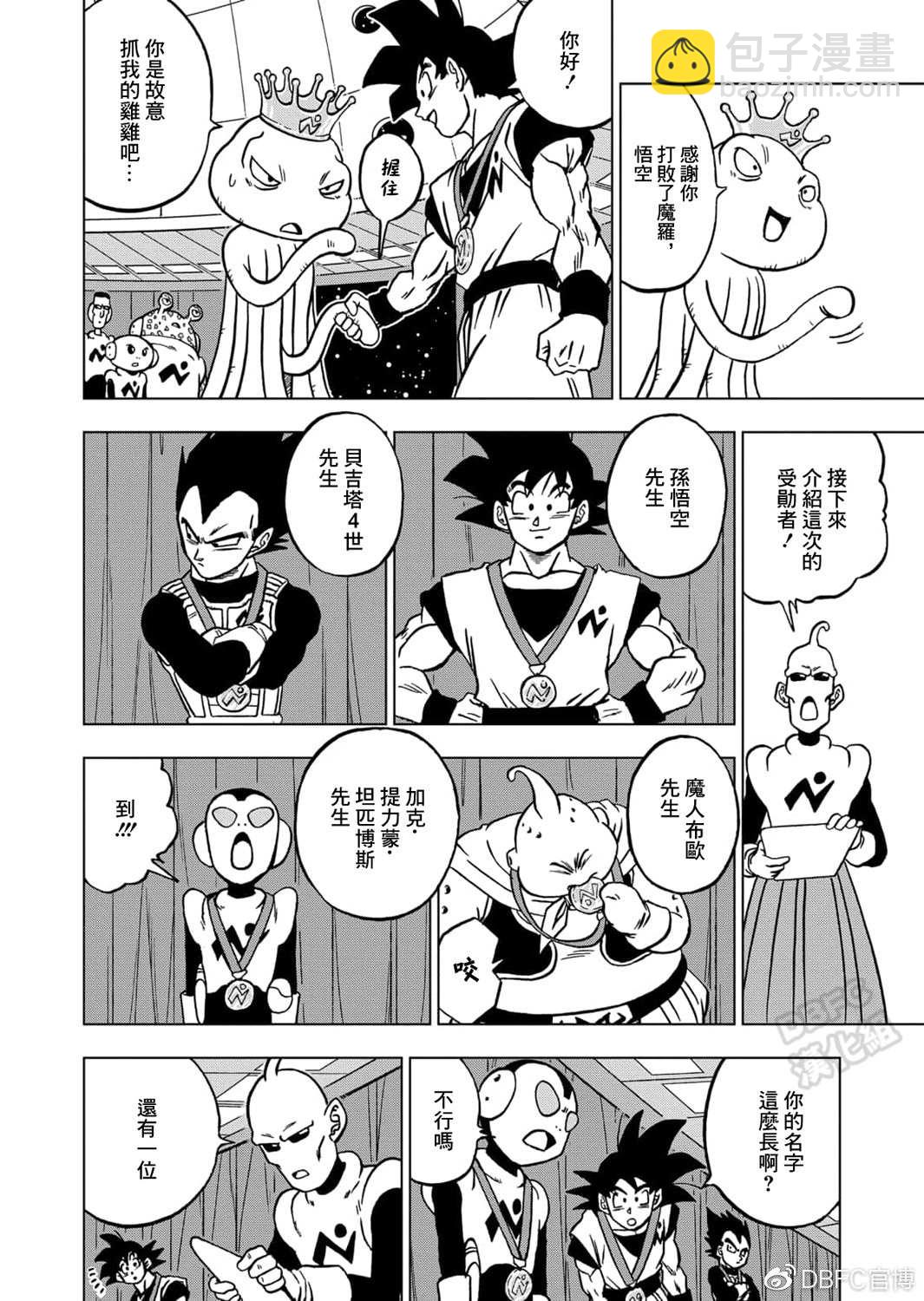 第67话 大团圆，然后.....11
