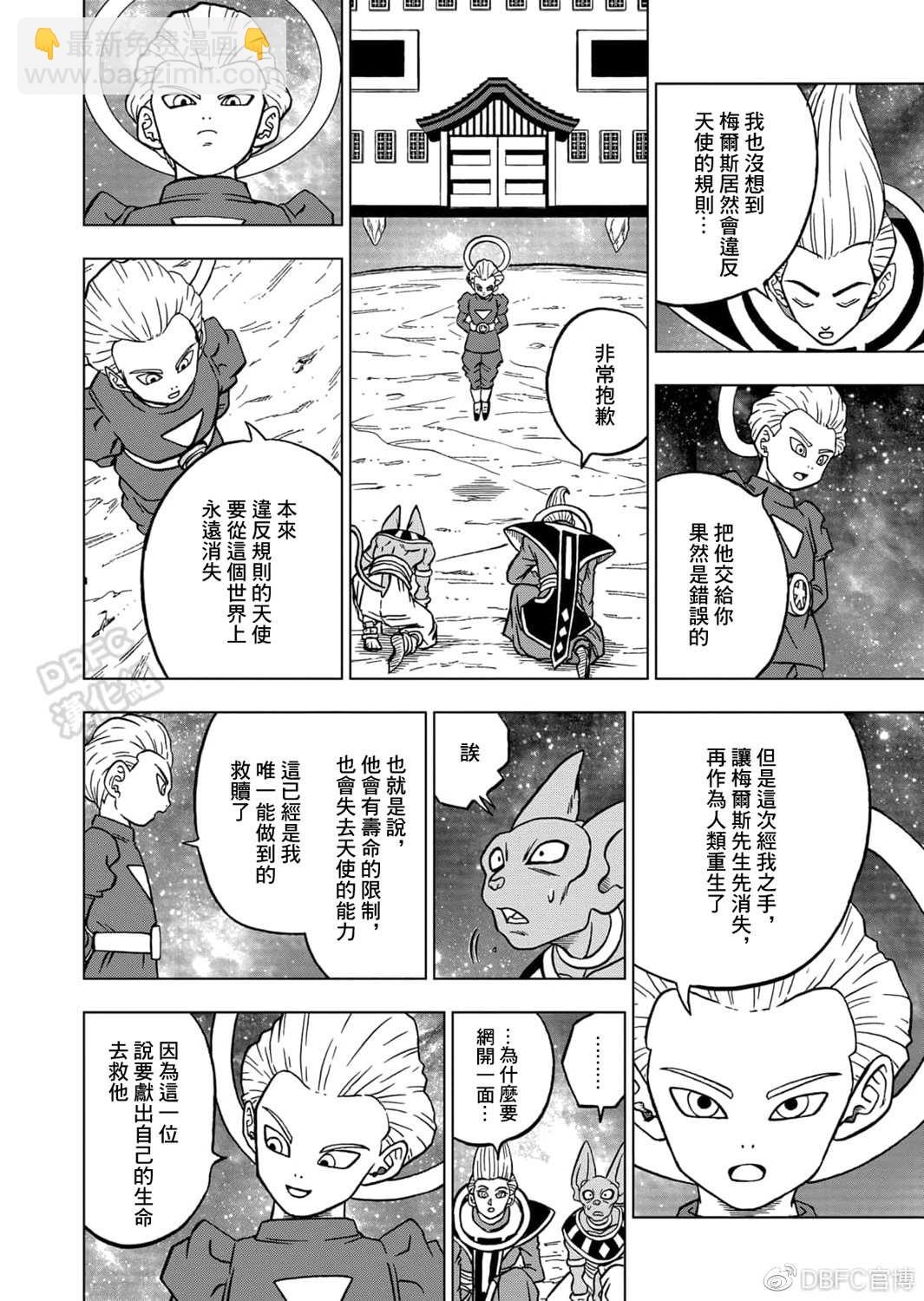 第67话 大团圆，然后.....15