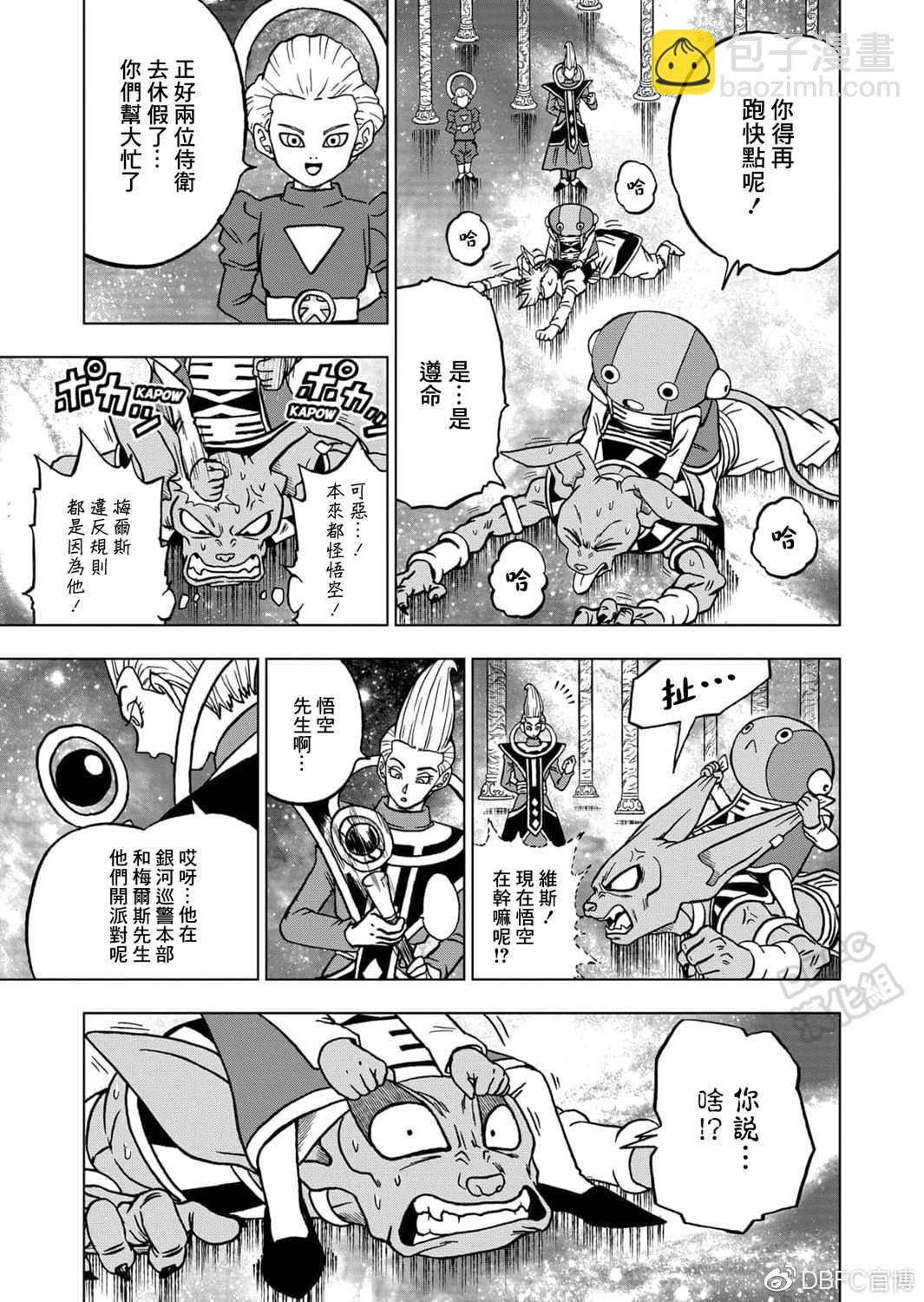第67话 大团圆，然后.....18