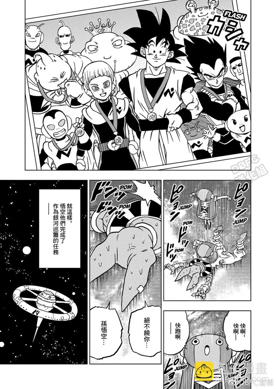 第67话 大团圆，然后.....20
