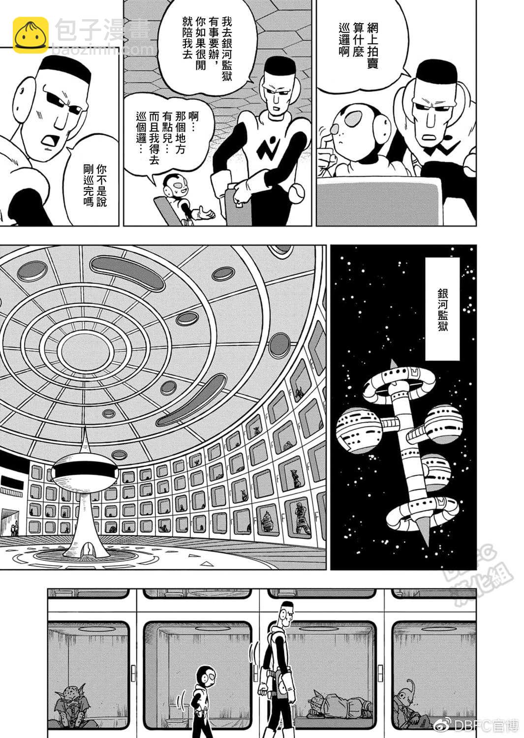 第67话 大团圆，然后.....22