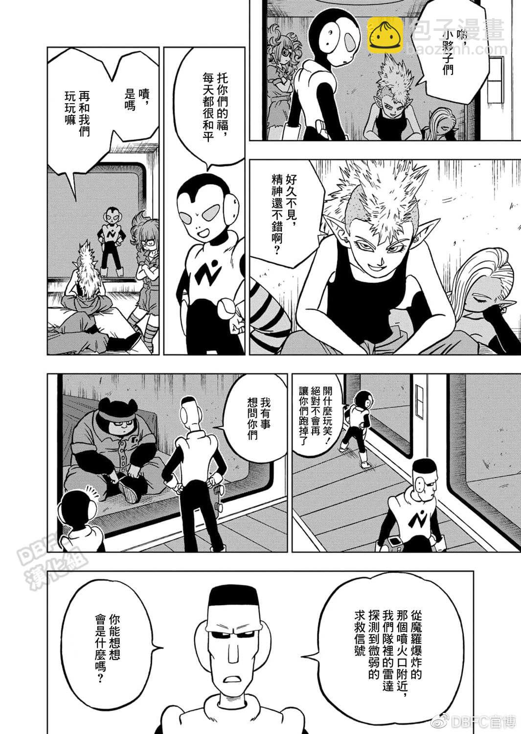 第67话 大团圆，然后.....23