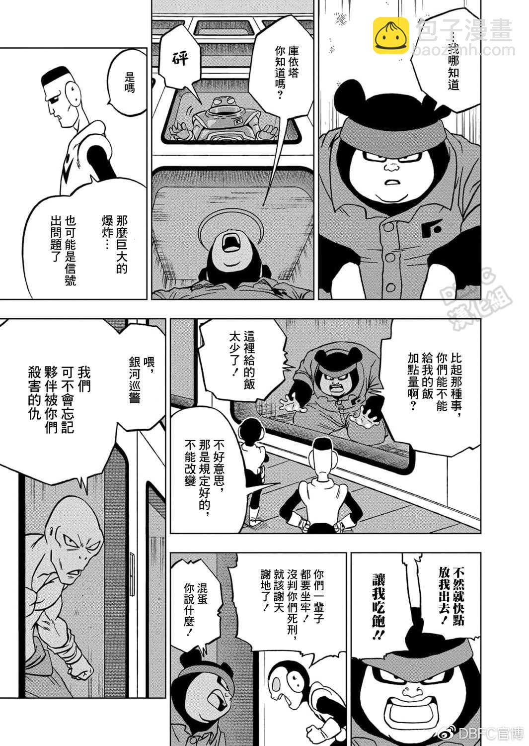 第67话 大团圆，然后.....24