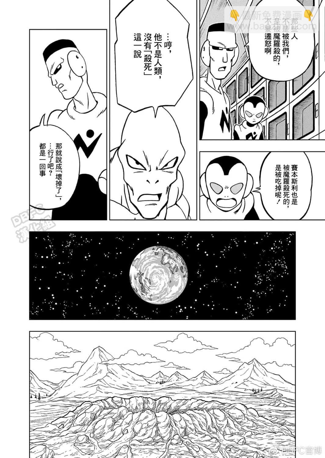 第67话 大团圆，然后.....25