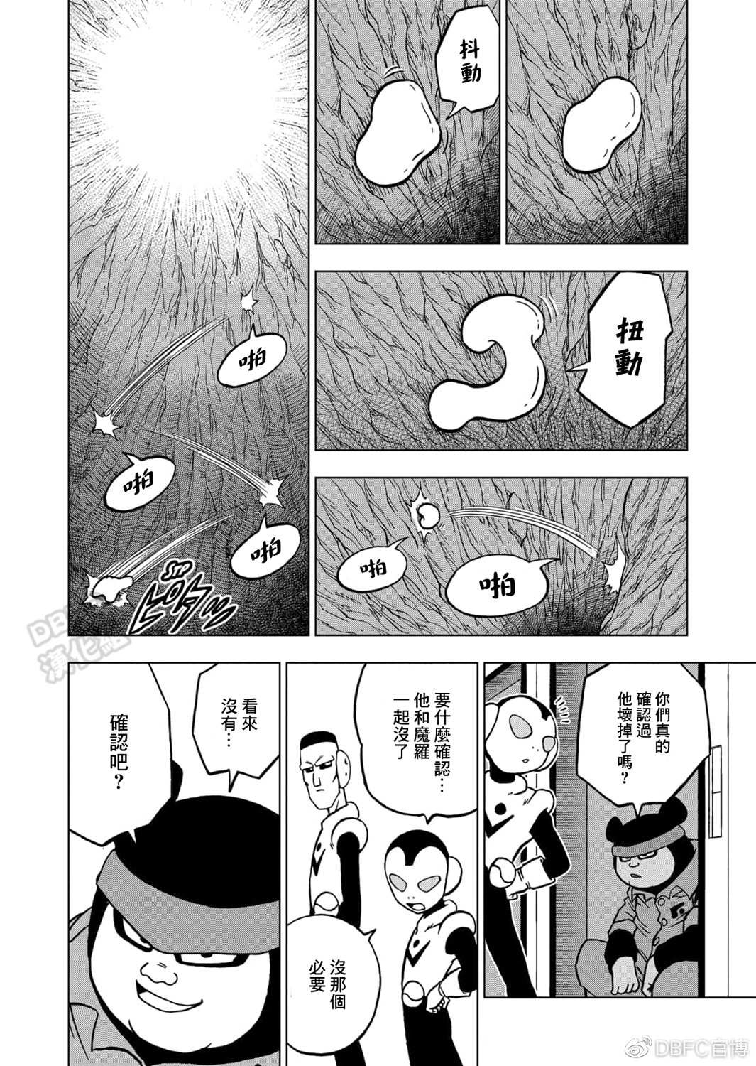 第67话 大团圆，然后.....27