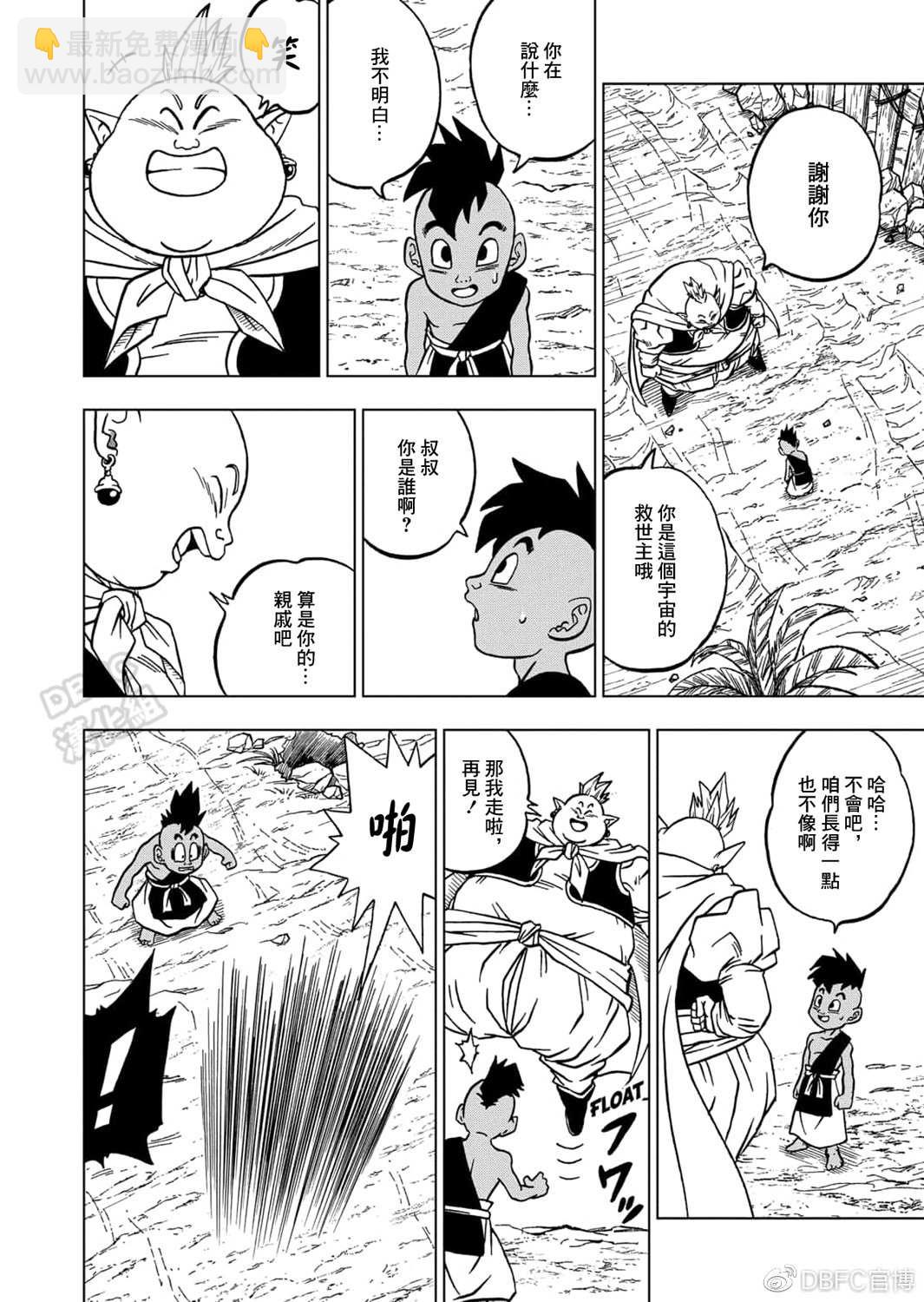 第67话 大团圆，然后.....3