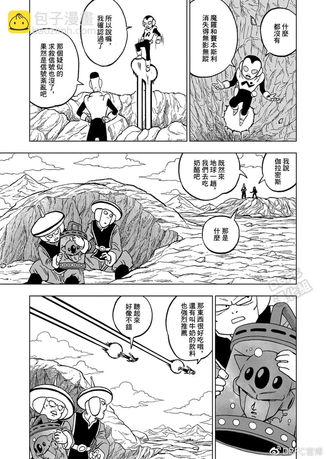 第67话 大团圆，然后.....30