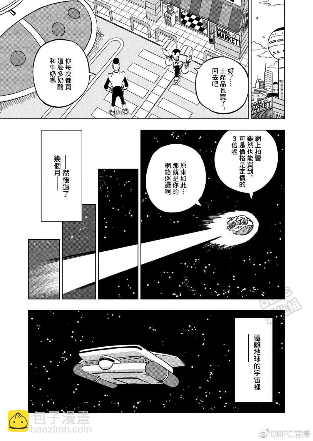 第67话 大团圆，然后.....32