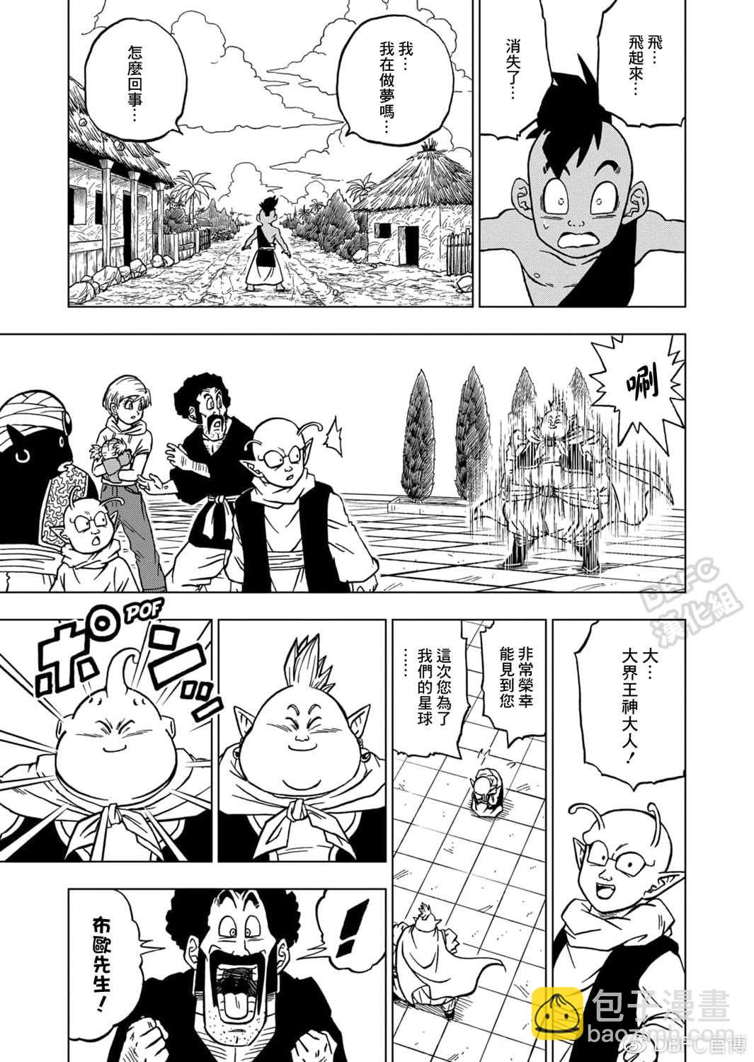 第67话 大团圆，然后.....4