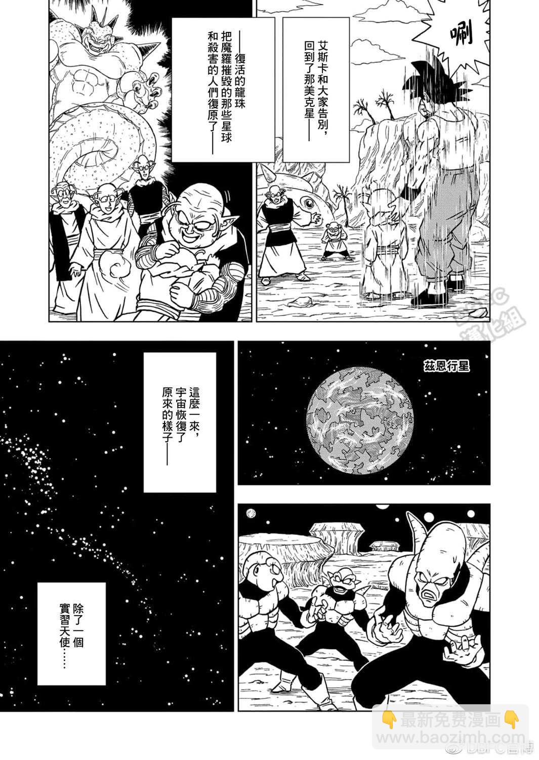第67话 大团圆，然后.....8