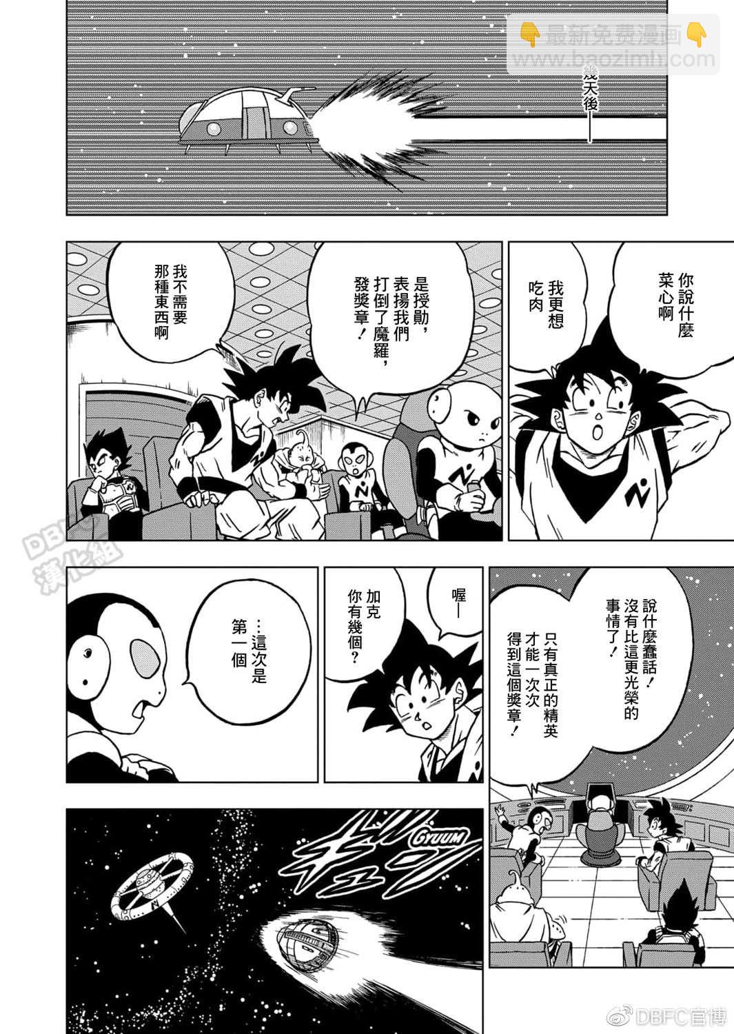 第67话 大团圆，然后.....9