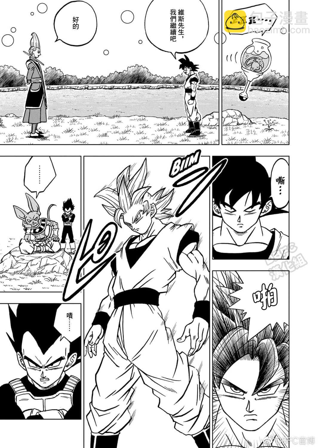 第68话 幸存者格兰诺拉11