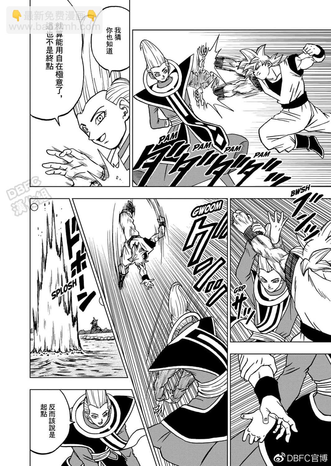 第68话 幸存者格兰诺拉18