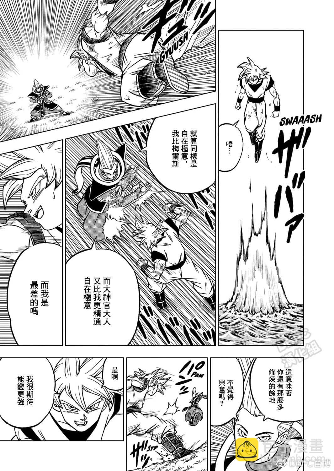 第68话 幸存者格兰诺拉19