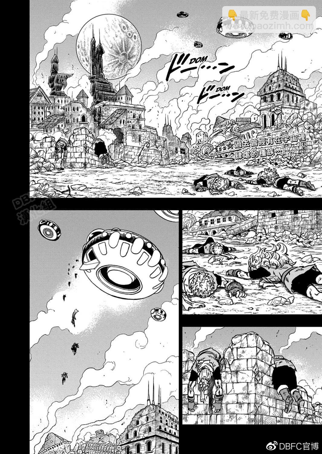 第68话 幸存者格兰诺拉2