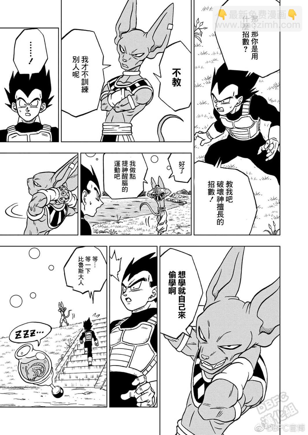 第68话 幸存者格兰诺拉21
