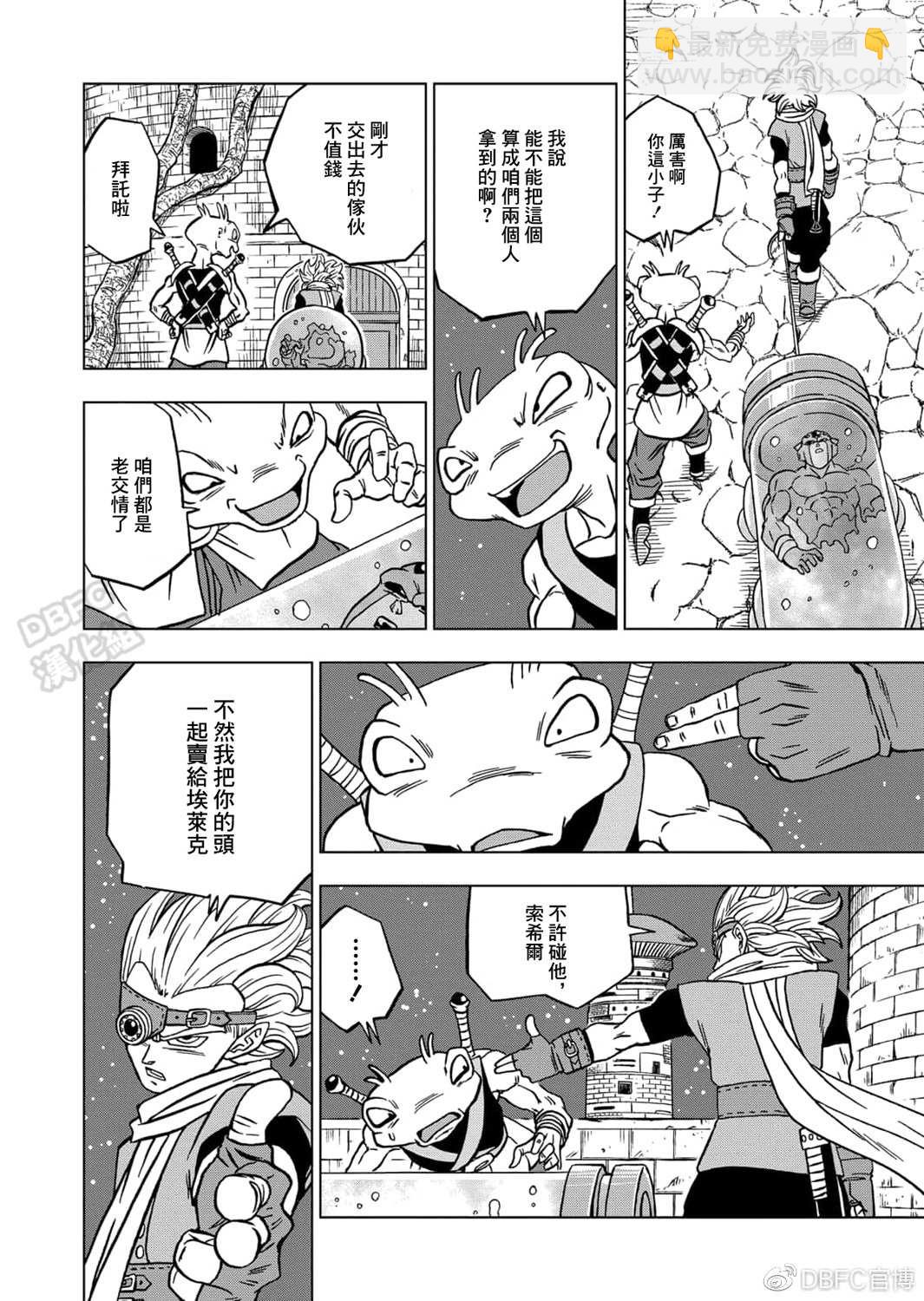 第68话 幸存者格兰诺拉24